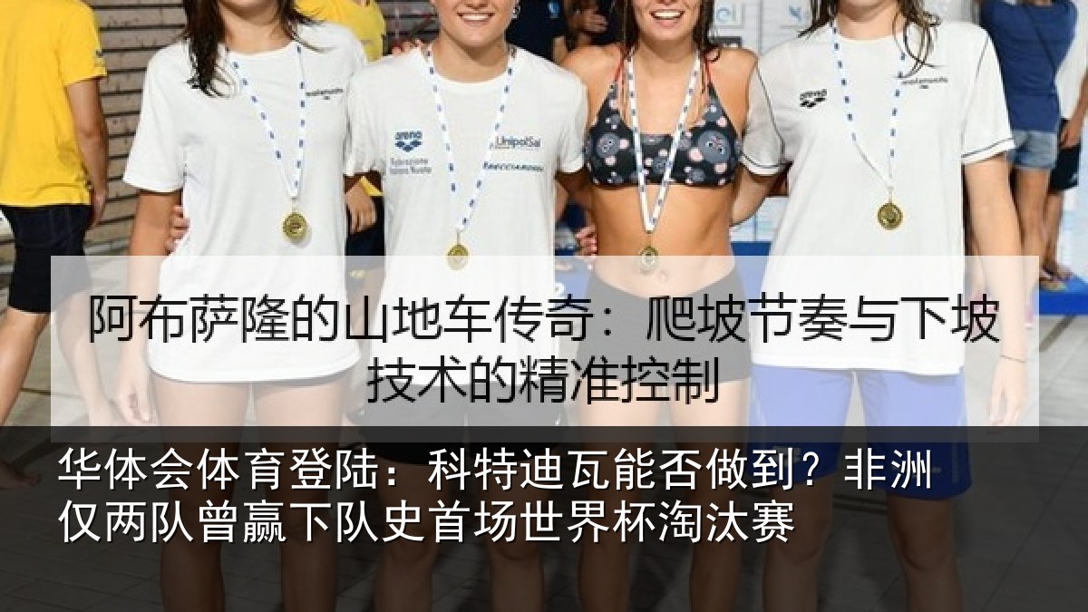 华体会体育登陆：科特相关情况仅两队曾赢下队史相关情况