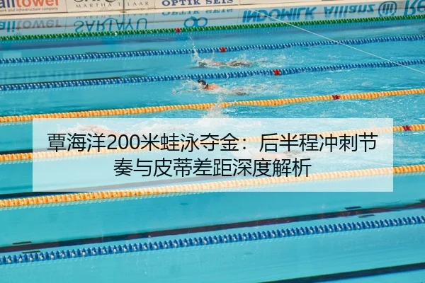tan-hai-yang-mi-wa-yong-duo-jin-hou-ban-cheng-chong-ci-jie-zou-yu-pi-di-cha-ju-shen-du-jie-xi-2-603.jpg