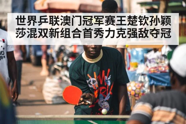 table tennis players