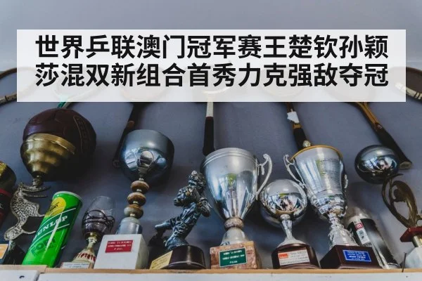 table tennis trophy